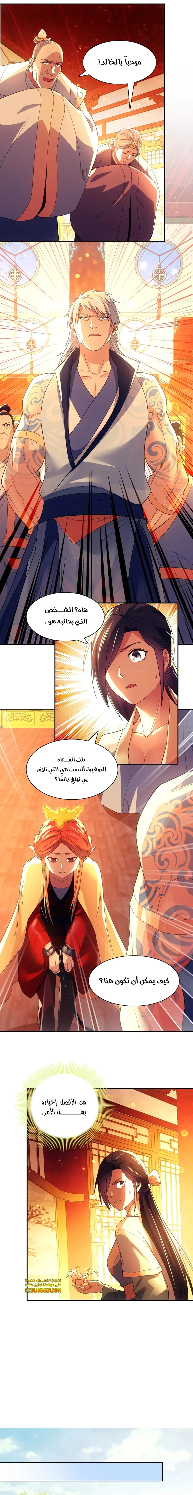 Read IF I DON’T DIE SOON I’LL REALLY BECOME INVINCIBLE AR Manga Online