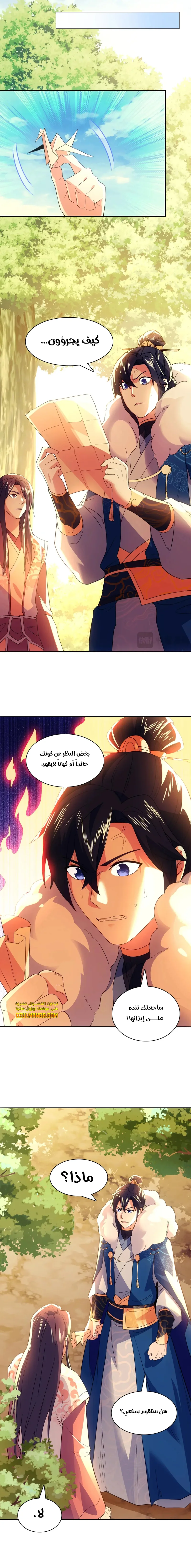 Read IF I DON’T DIE SOON I’LL REALLY BECOME INVINCIBLE AR Manga Online