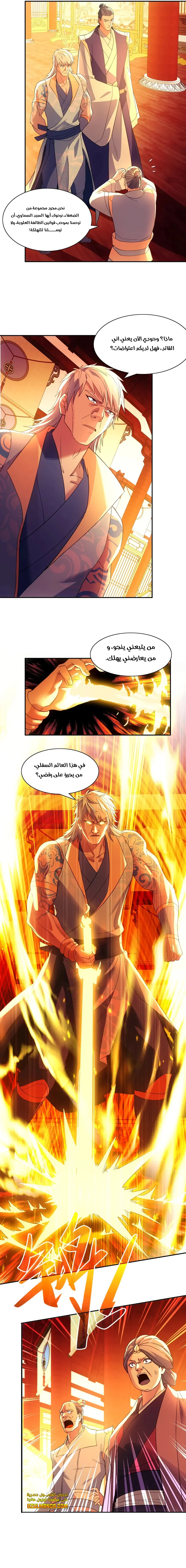 Read IF I DON’T DIE SOON I’LL REALLY BECOME INVINCIBLE AR Manga Online