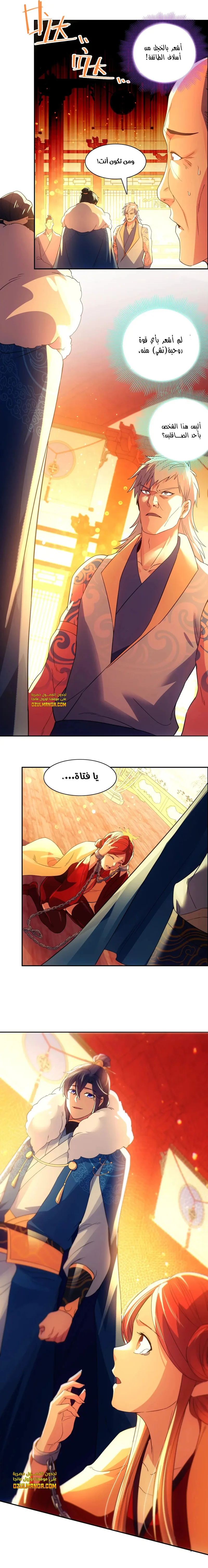Read IF I DON’T DIE SOON I’LL REALLY BECOME INVINCIBLE AR Manga Online