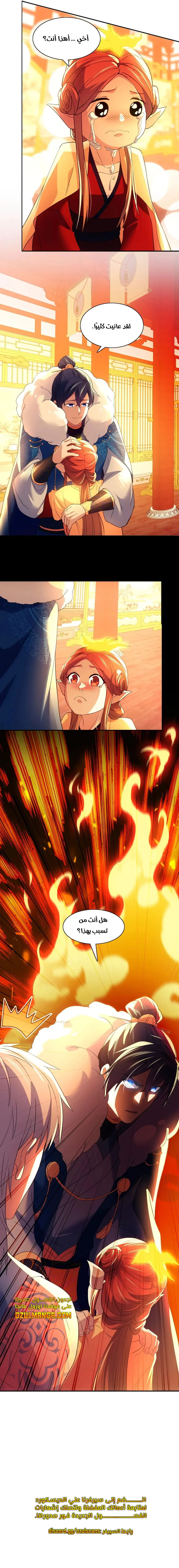 Read IF I DON’T DIE SOON I’LL REALLY BECOME INVINCIBLE AR Manga Online