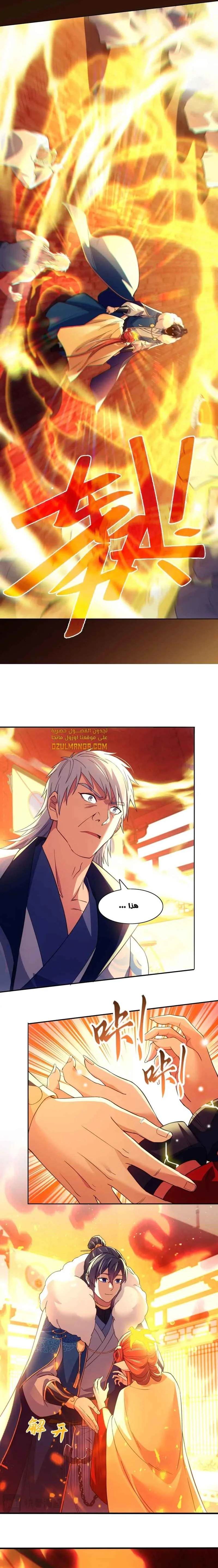 Read IF I DON’T DIE SOON I’LL REALLY BECOME INVINCIBLE AR Manga Online