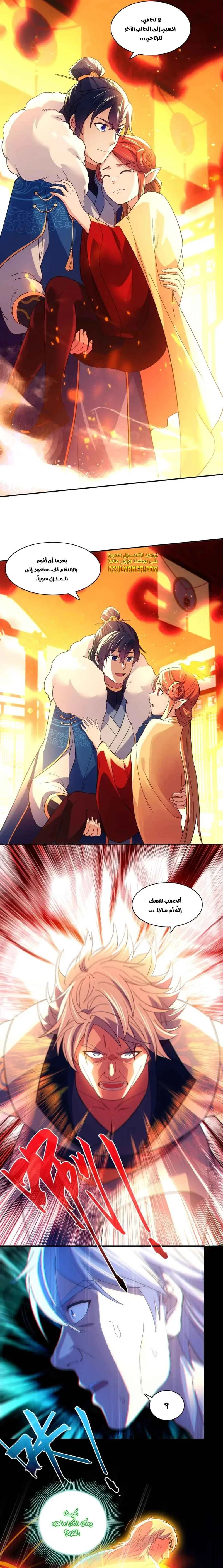 Read IF I DON’T DIE SOON I’LL REALLY BECOME INVINCIBLE AR Manga Online