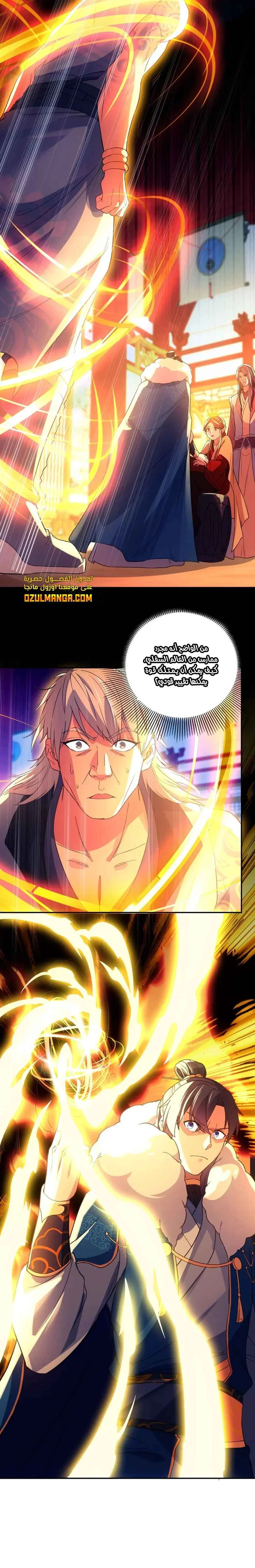 Read IF I DON’T DIE SOON I’LL REALLY BECOME INVINCIBLE AR Manga Online