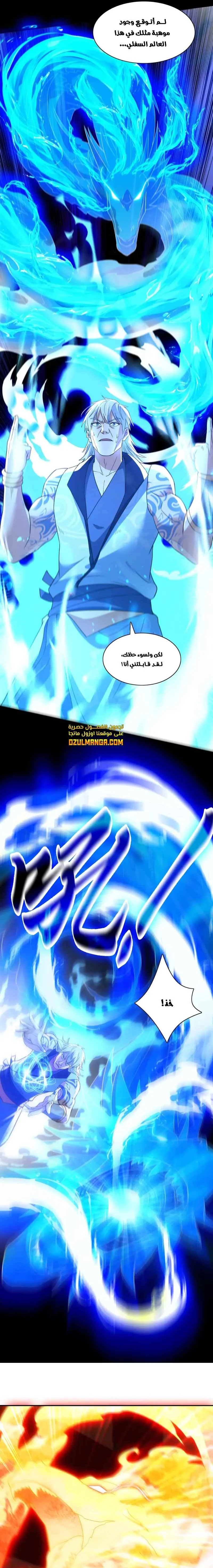 Read IF I DON’T DIE SOON I’LL REALLY BECOME INVINCIBLE AR Manga Online