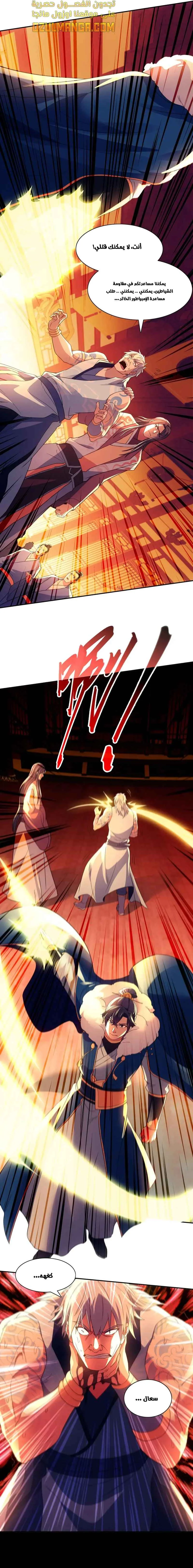 Read IF I DON’T DIE SOON I’LL REALLY BECOME INVINCIBLE AR Manga Online