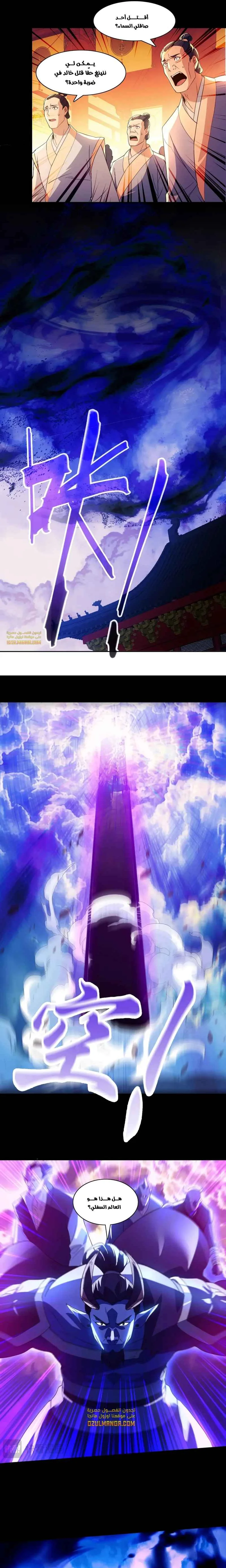 Read IF I DON’T DIE SOON I’LL REALLY BECOME INVINCIBLE AR Manga Online