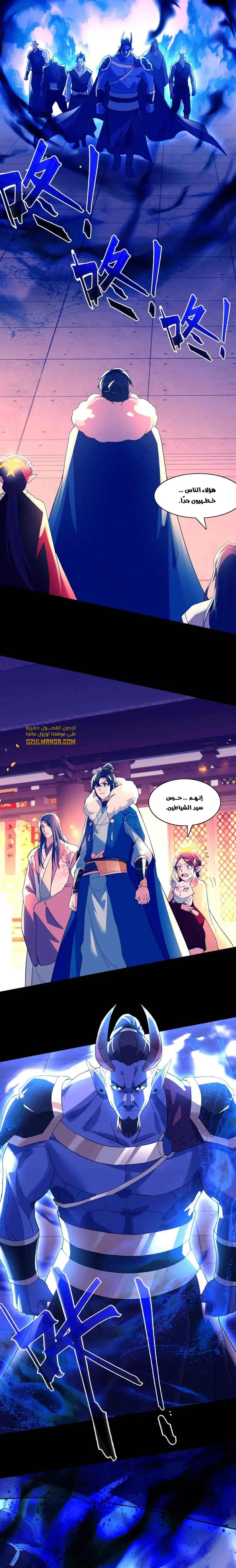 Read IF I DON’T DIE SOON I’LL REALLY BECOME INVINCIBLE AR Manga Online