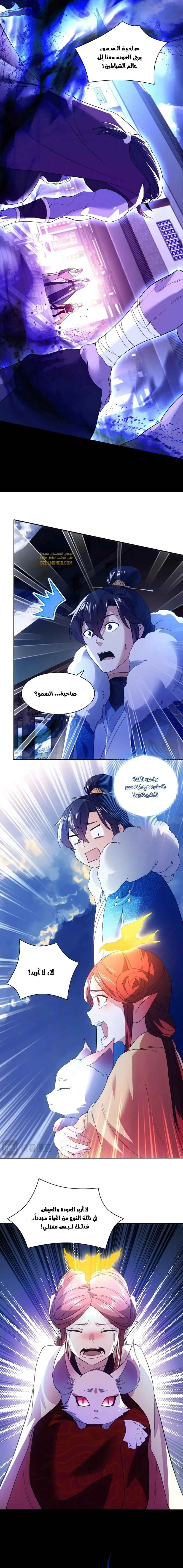 Read IF I DON’T DIE SOON I’LL REALLY BECOME INVINCIBLE AR Manga Online