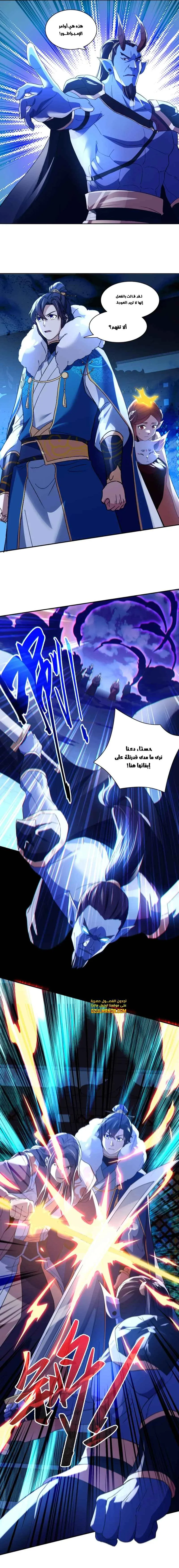 Read IF I DON’T DIE SOON I’LL REALLY BECOME INVINCIBLE AR Manga Online