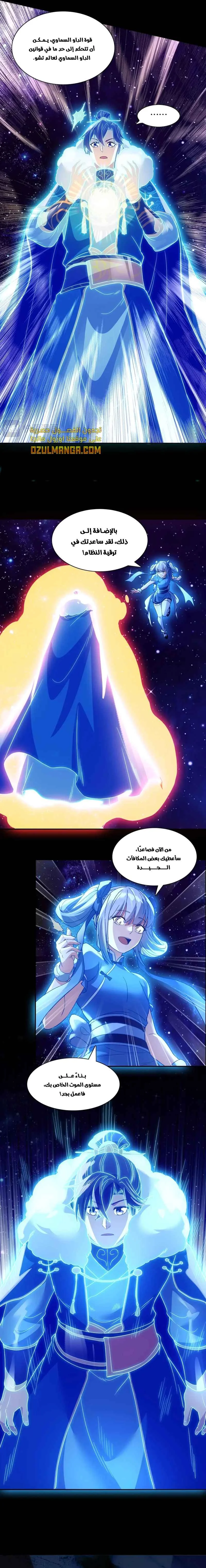 Read IF I DON’T DIE SOON I’LL REALLY BECOME INVINCIBLE AR Manga Online
