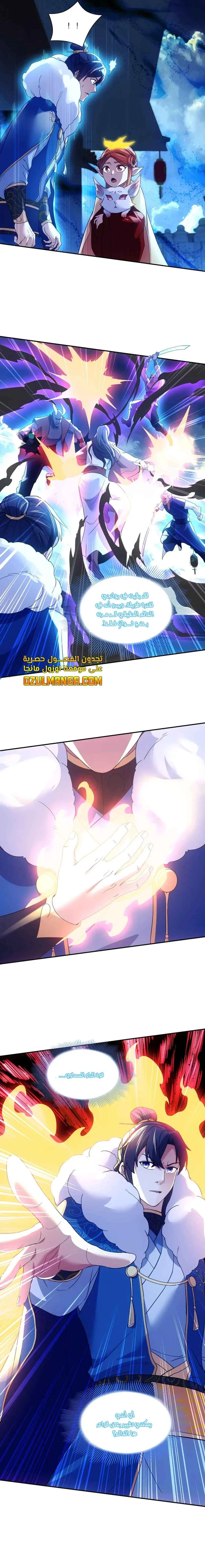Read IF I DON’T DIE SOON I’LL REALLY BECOME INVINCIBLE AR Manga Online
