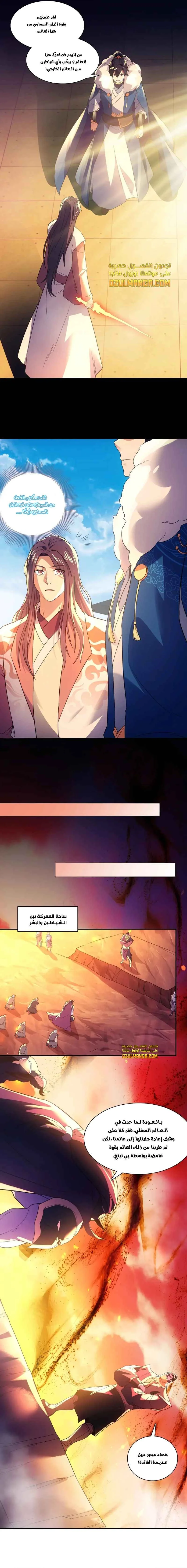 Read IF I DON’T DIE SOON I’LL REALLY BECOME INVINCIBLE AR Manga Online