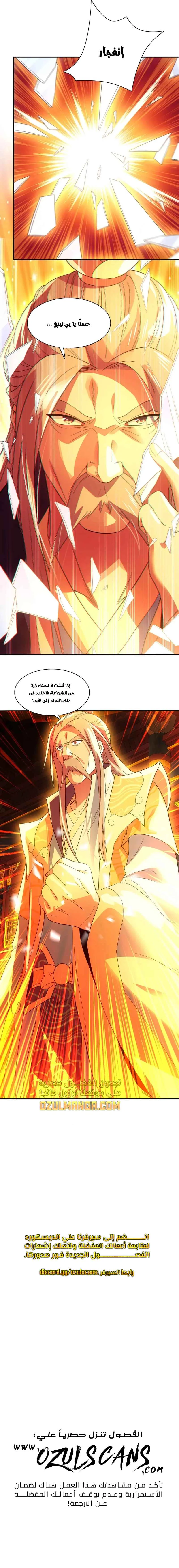 Read IF I DON’T DIE SOON I’LL REALLY BECOME INVINCIBLE AR Manga Online