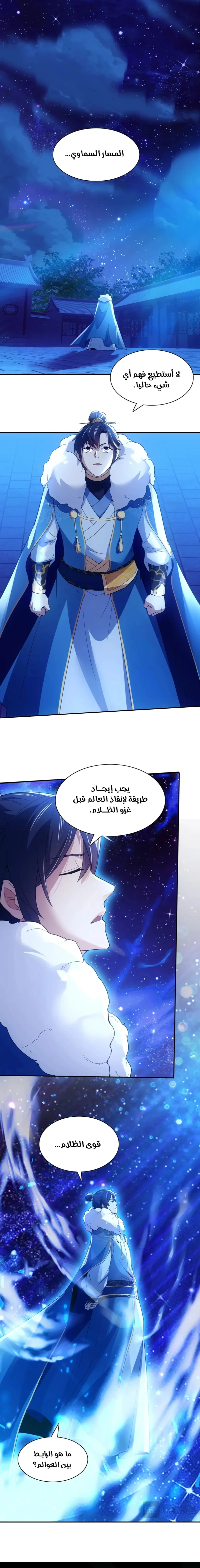 Read IF I DON’T DIE SOON I’LL REALLY BECOME INVINCIBLE AR Manga Online