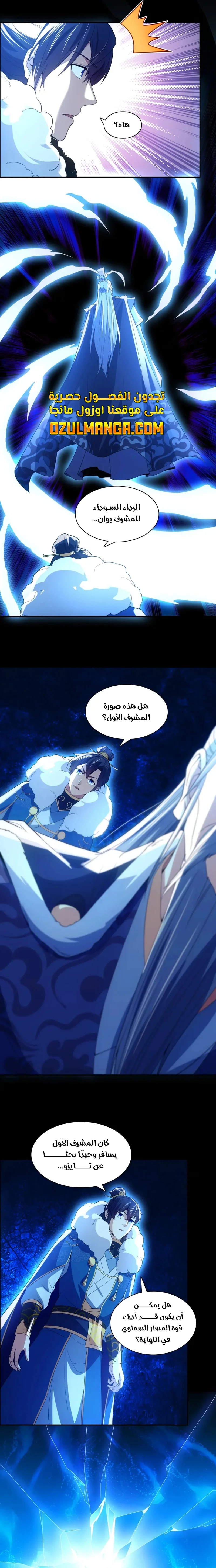 Read IF I DON’T DIE SOON I’LL REALLY BECOME INVINCIBLE AR Manga Online