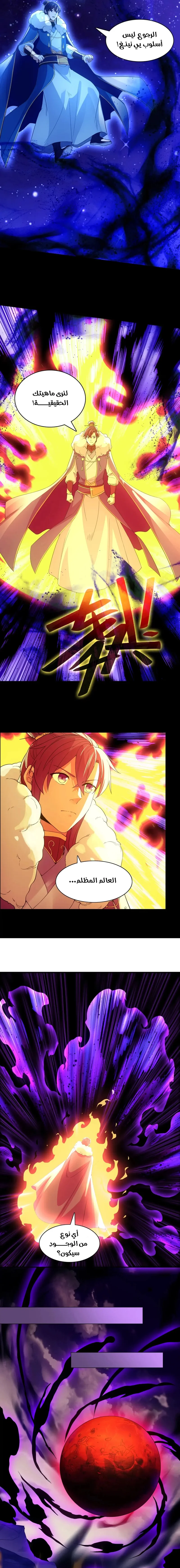 Read IF I DON’T DIE SOON I’LL REALLY BECOME INVINCIBLE AR Manga Online