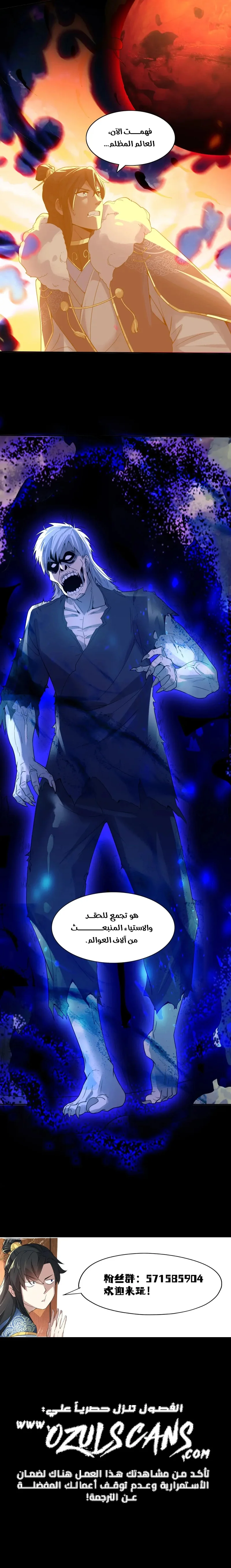 Read IF I DON’T DIE SOON I’LL REALLY BECOME INVINCIBLE AR Manga Online