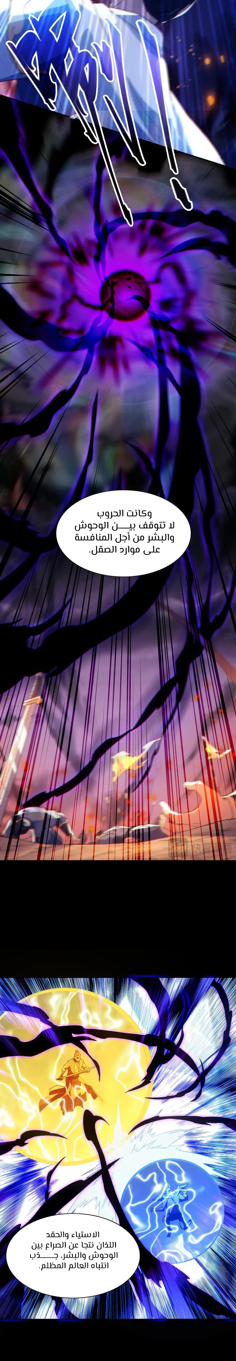 Read IF I DON’T DIE SOON I’LL REALLY BECOME INVINCIBLE AR Manga Online