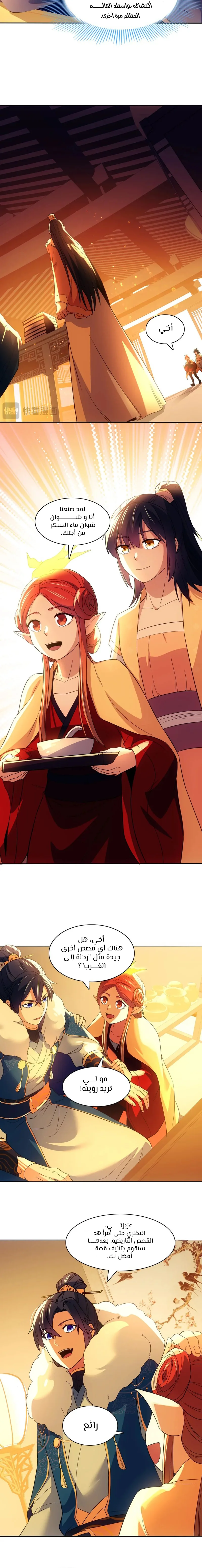 Read IF I DON’T DIE SOON I’LL REALLY BECOME INVINCIBLE AR Manga Online