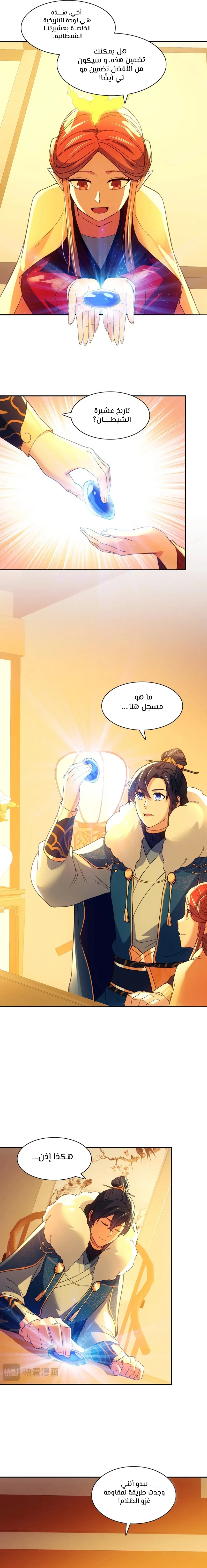 Read IF I DON’T DIE SOON I’LL REALLY BECOME INVINCIBLE AR Manga Online