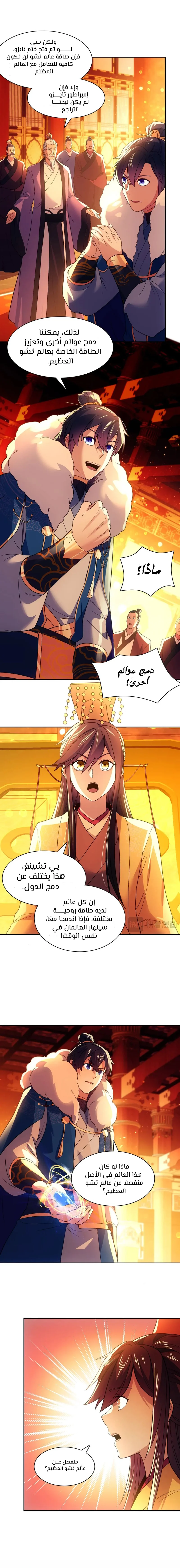 Read IF I DON’T DIE SOON I’LL REALLY BECOME INVINCIBLE AR Manga Online