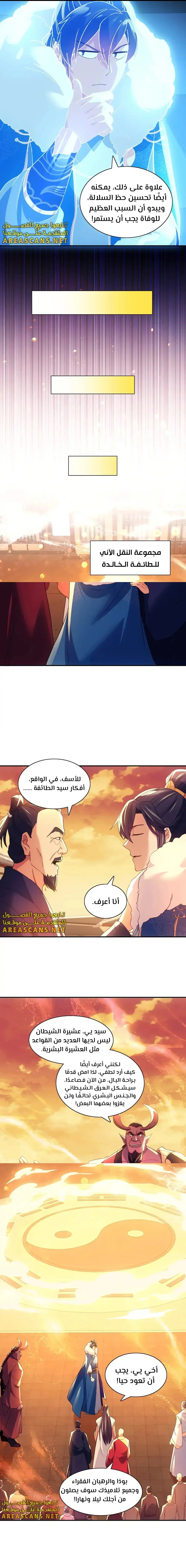 Read IF I DON’T DIE SOON I’LL REALLY BECOME INVINCIBLE AR Manga Online