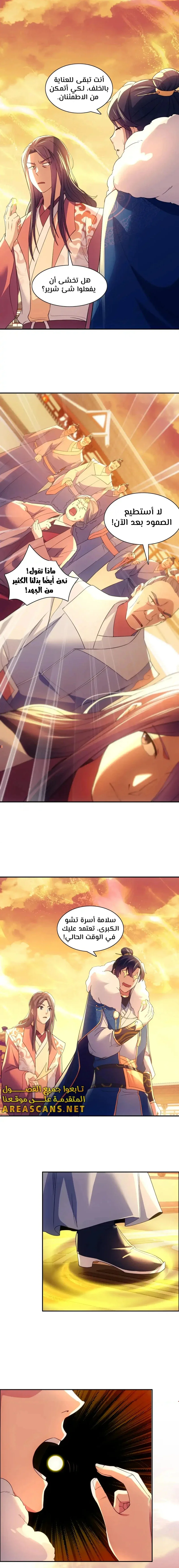 Read IF I DON’T DIE SOON I’LL REALLY BECOME INVINCIBLE AR Manga Online