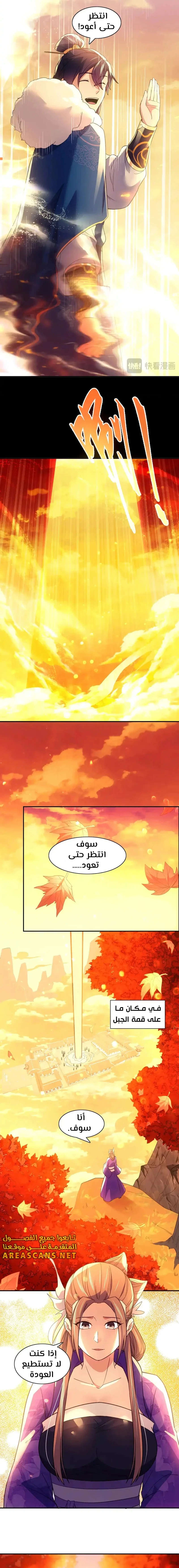 Read IF I DON’T DIE SOON I’LL REALLY BECOME INVINCIBLE AR Manga Online