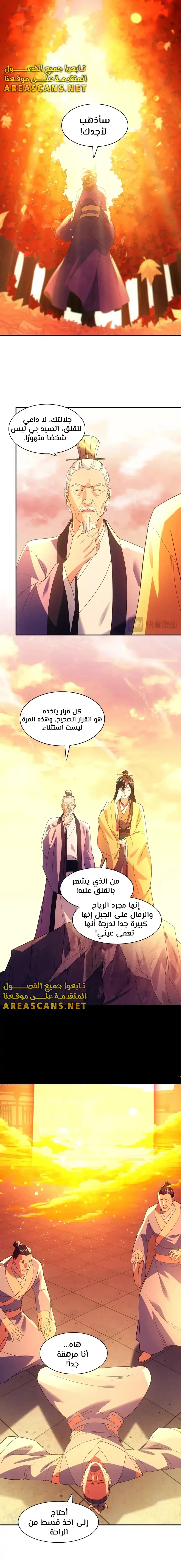 Read IF I DON’T DIE SOON I’LL REALLY BECOME INVINCIBLE AR Manga Online
