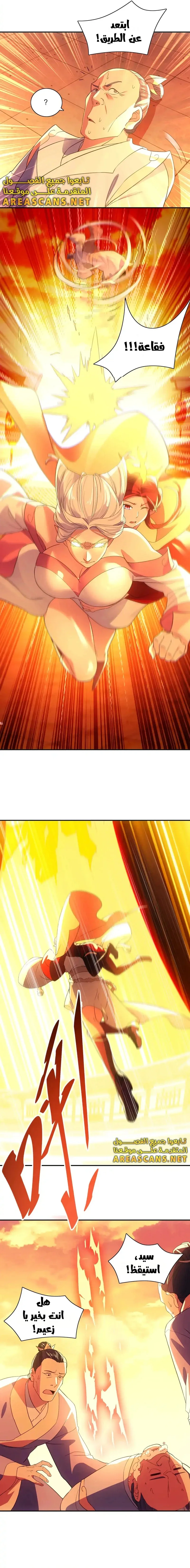Read IF I DON’T DIE SOON I’LL REALLY BECOME INVINCIBLE AR Manga Online