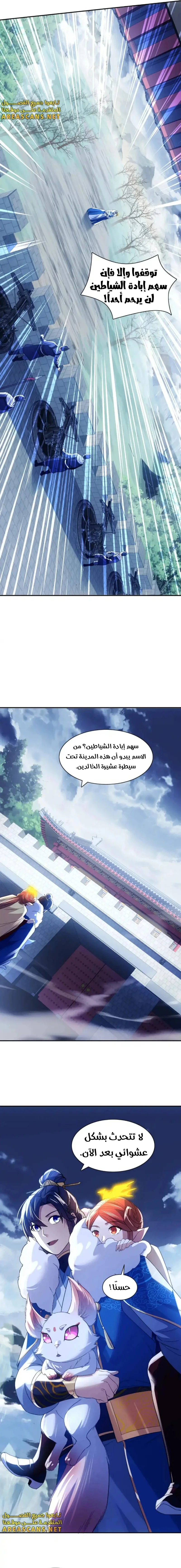 Read IF I DON’T DIE SOON I’LL REALLY BECOME INVINCIBLE AR Manga Online