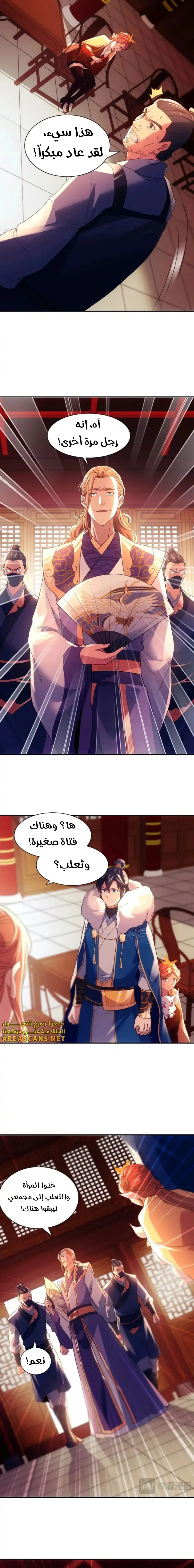 Read IF I DON’T DIE SOON I’LL REALLY BECOME INVINCIBLE AR Manga Online