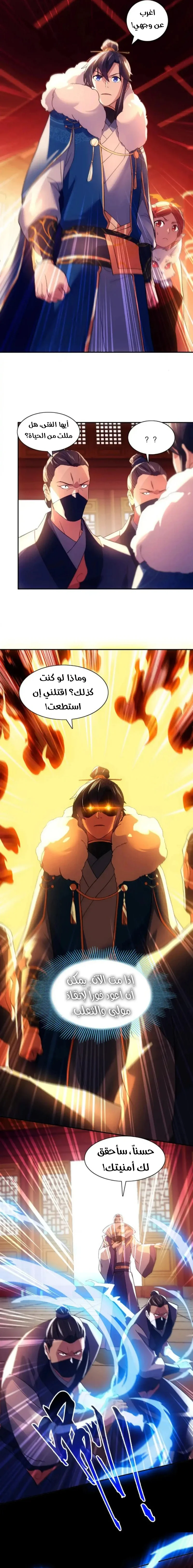Read IF I DON’T DIE SOON I’LL REALLY BECOME INVINCIBLE AR Manga Online