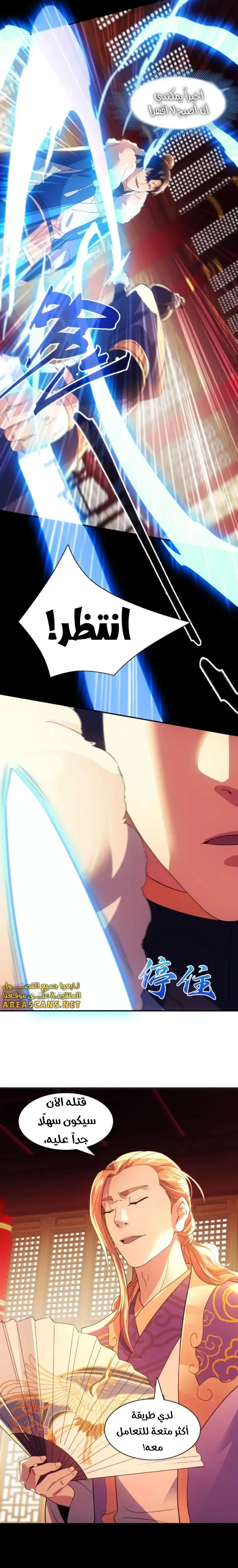 Read IF I DON’T DIE SOON I’LL REALLY BECOME INVINCIBLE AR Manga Online