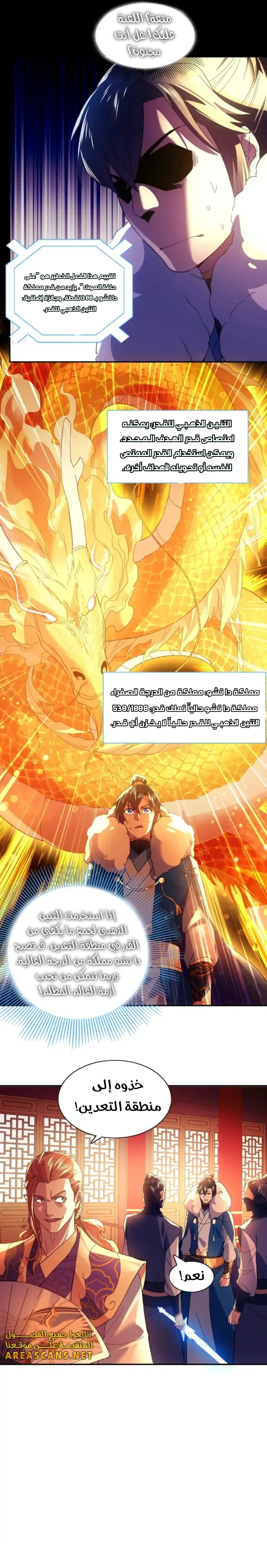 Read IF I DON’T DIE SOON I’LL REALLY BECOME INVINCIBLE AR Manga Online