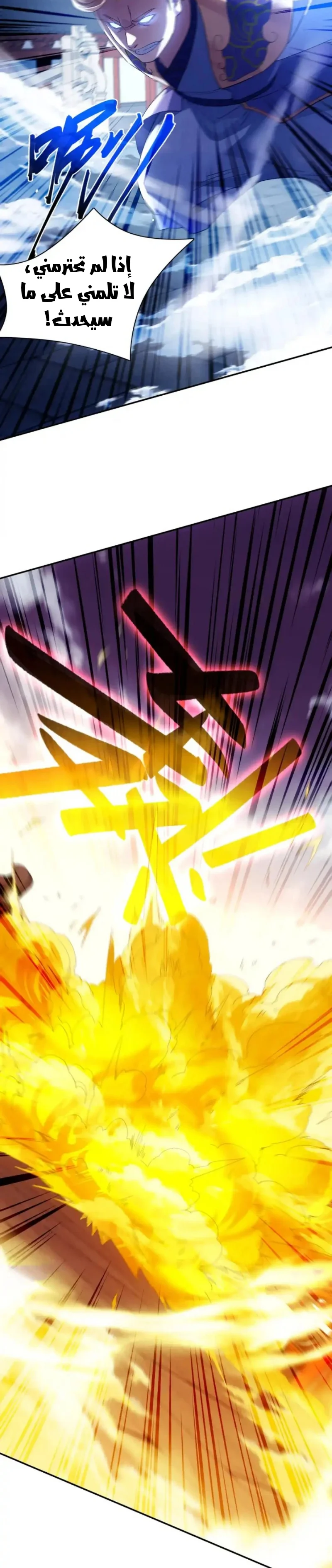 Read IF I DON’T DIE SOON I’LL REALLY BECOME INVINCIBLE AR Manga Online