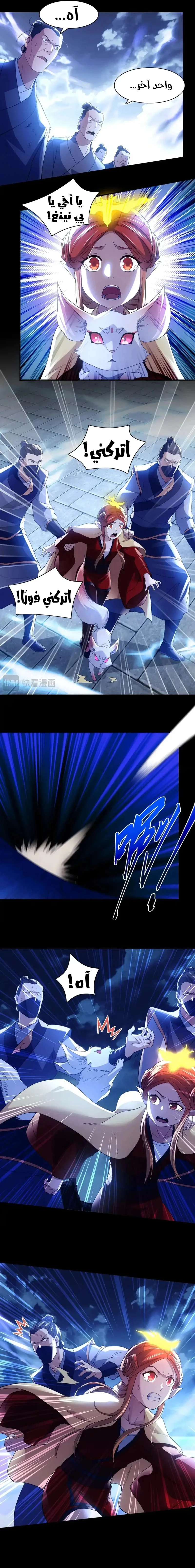 Read IF I DON’T DIE SOON I’LL REALLY BECOME INVINCIBLE AR Manga Online