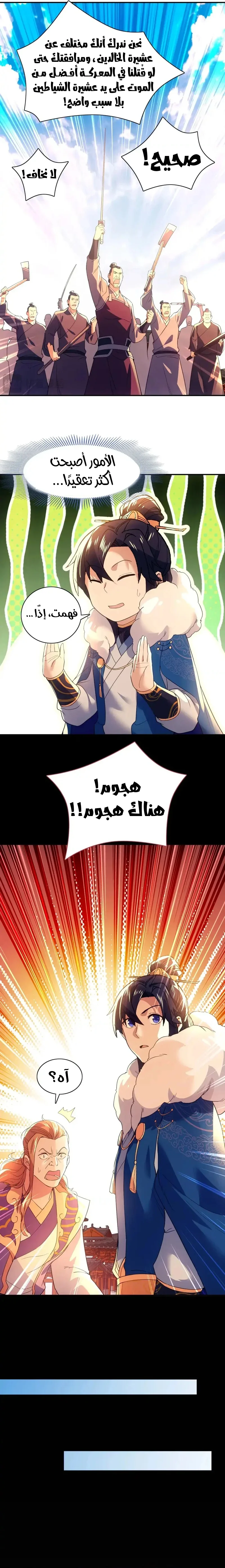 Read IF I DON’T DIE SOON I’LL REALLY BECOME INVINCIBLE AR Manga Online