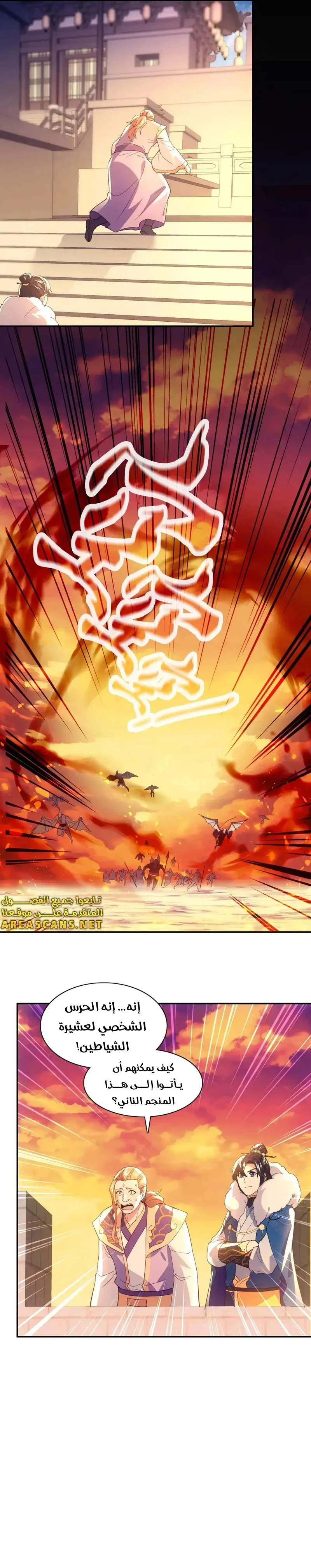 Read IF I DON’T DIE SOON I’LL REALLY BECOME INVINCIBLE AR Manga Online