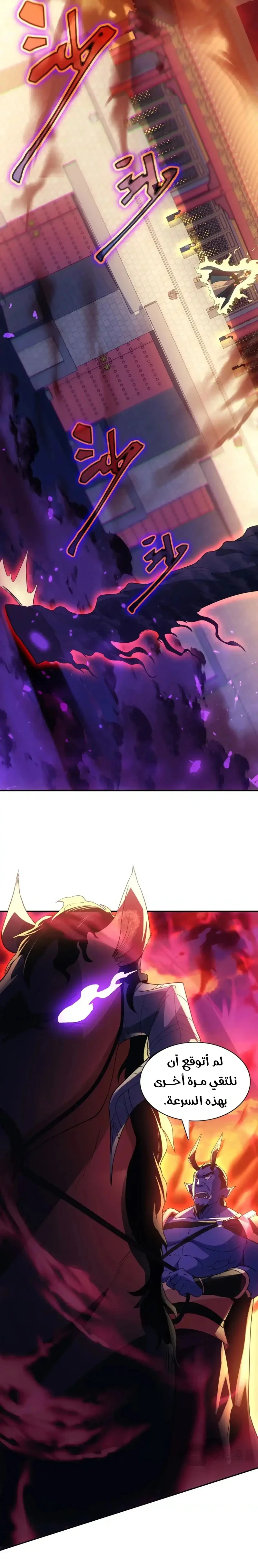 Read IF I DON’T DIE SOON I’LL REALLY BECOME INVINCIBLE AR Manga Online