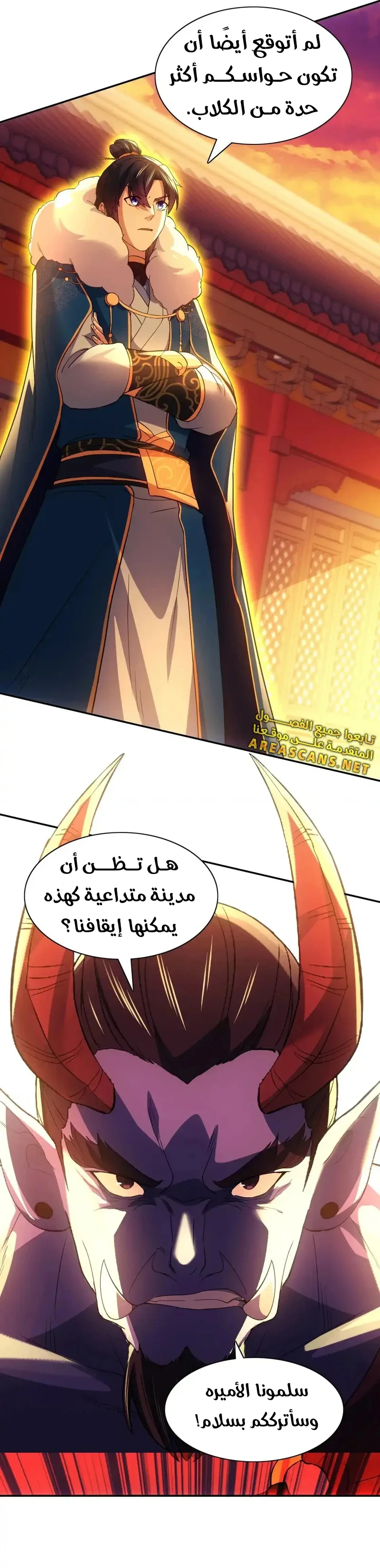 Read IF I DON’T DIE SOON I’LL REALLY BECOME INVINCIBLE AR Manga Online