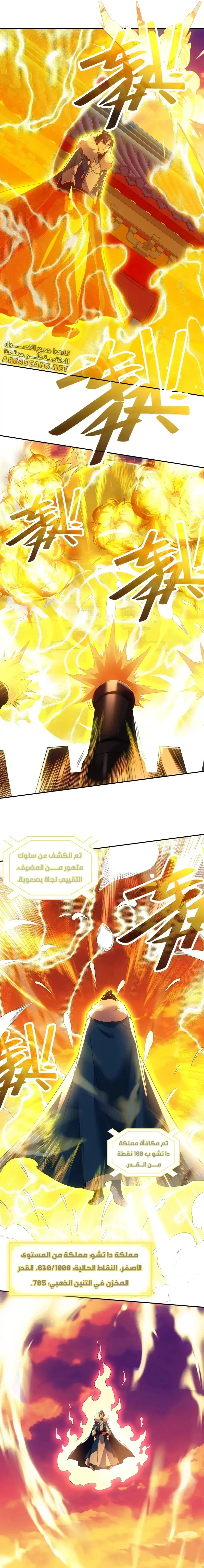 Read IF I DON’T DIE SOON I’LL REALLY BECOME INVINCIBLE AR Manga Online