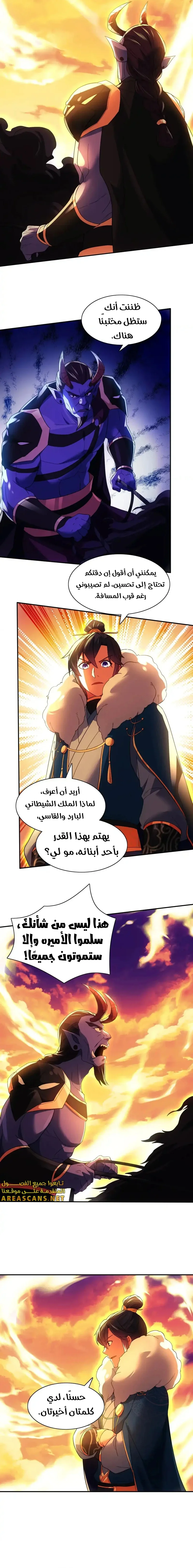 Read IF I DON’T DIE SOON I’LL REALLY BECOME INVINCIBLE AR Manga Online