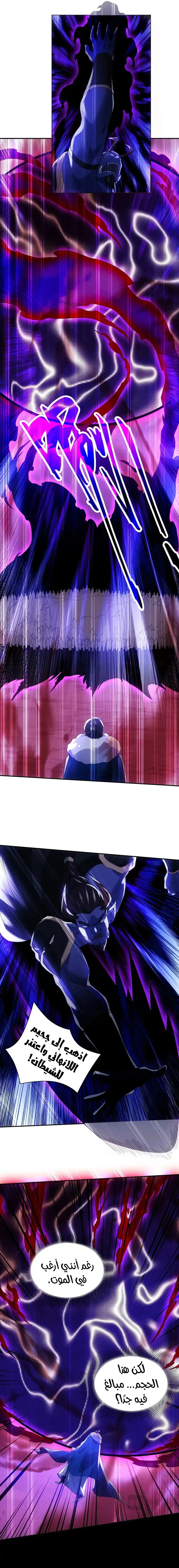 Read IF I DON’T DIE SOON I’LL REALLY BECOME INVINCIBLE AR Manga Online