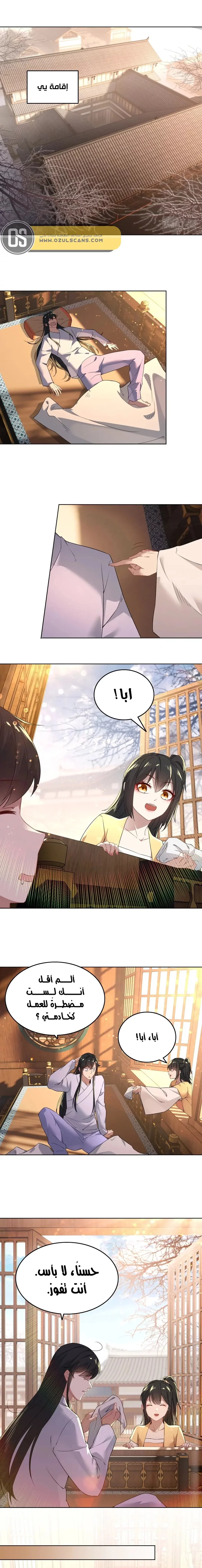 Read IF I DON’T DIE SOON I’LL REALLY BECOME INVINCIBLE AR Manga Online