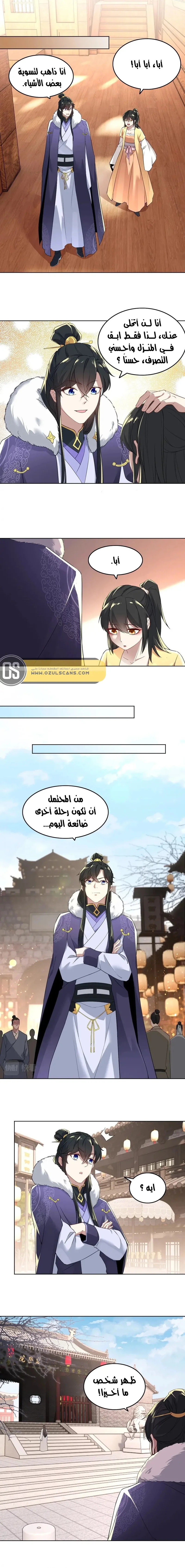 Read IF I DON’T DIE SOON I’LL REALLY BECOME INVINCIBLE AR Manga Online