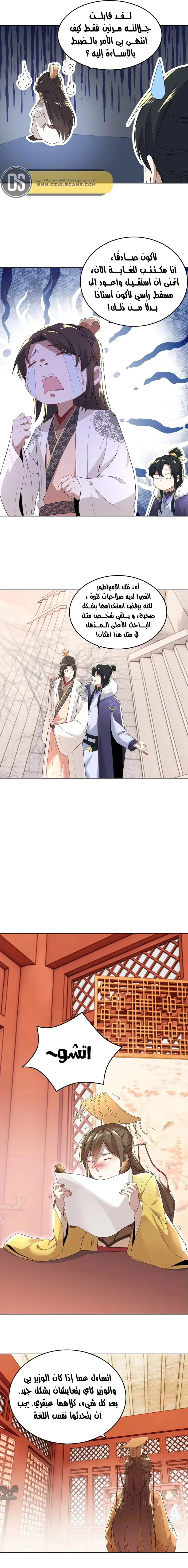 Read IF I DON’T DIE SOON I’LL REALLY BECOME INVINCIBLE AR Manga Online