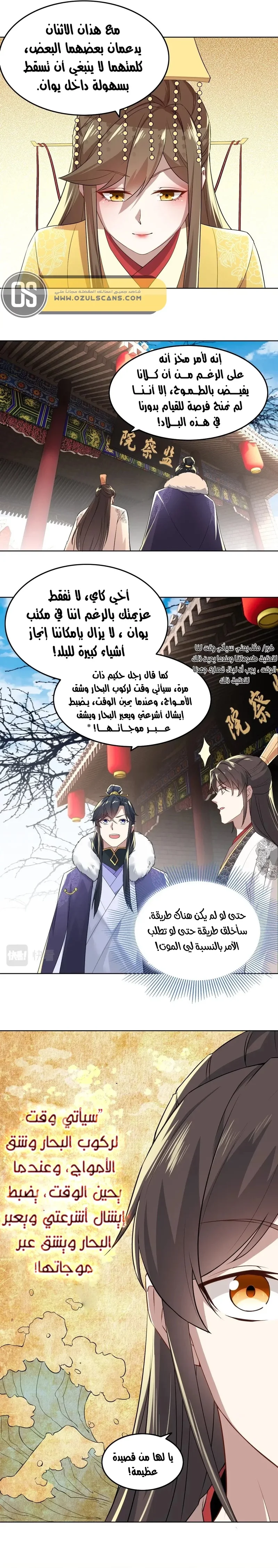 Read IF I DON’T DIE SOON I’LL REALLY BECOME INVINCIBLE AR Manga Online