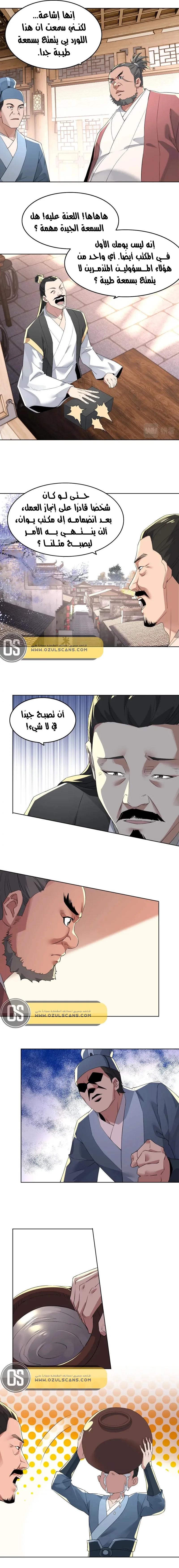Read IF I DON’T DIE SOON I’LL REALLY BECOME INVINCIBLE AR Manga Online